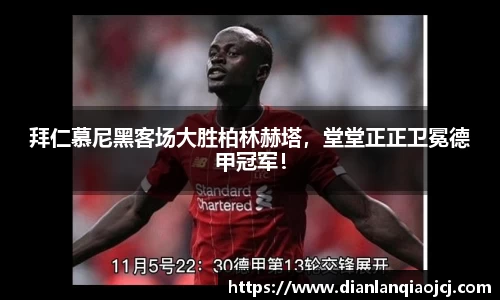 必一首页